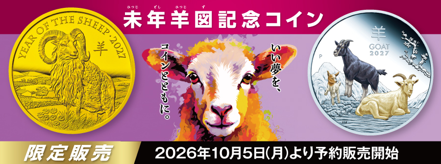 73,060円相当　チャレンジ4，5年 オンラインショップ | 泰星コイン株式会社