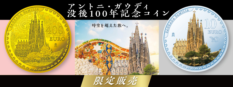 オンラインショップ | 泰星コイン株式会社