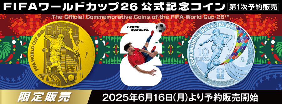 ユーロ通貨導入前の12ヵ国のコイン貨幣セット 泰星コイン株式会社