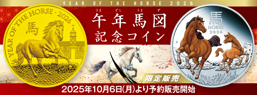 ティーチ 3周年 金 極美品 オンラインショップ | 泰星コイン株式会社