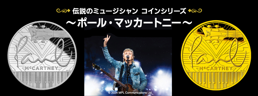 オンラインショップ | 泰星コイン株式会社