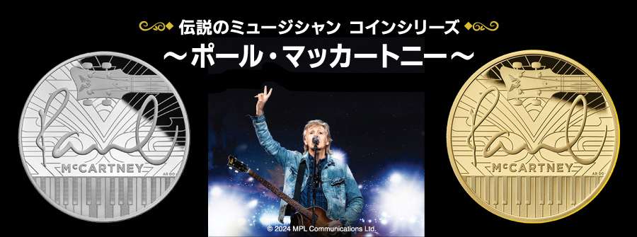 オンラインショップ | 泰星コイン株式会社