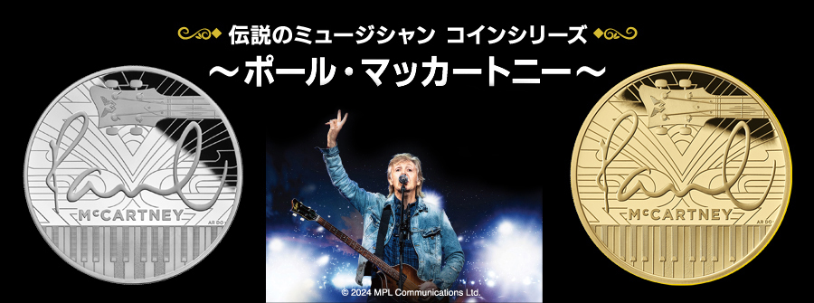 オンラインショップ | 泰星コイン株式会社