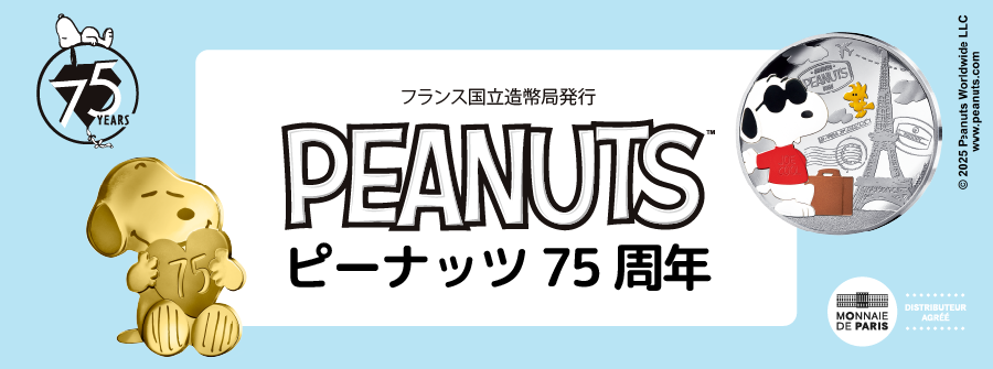 オンラインショップ | 泰星コイン株式会社