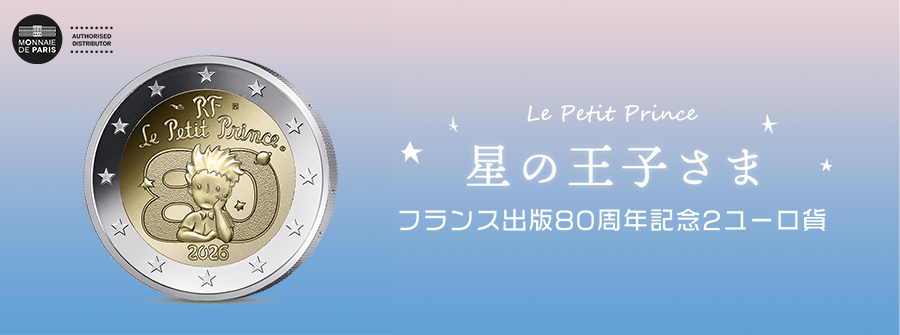 オンラインショップ | 泰星コイン株式会社