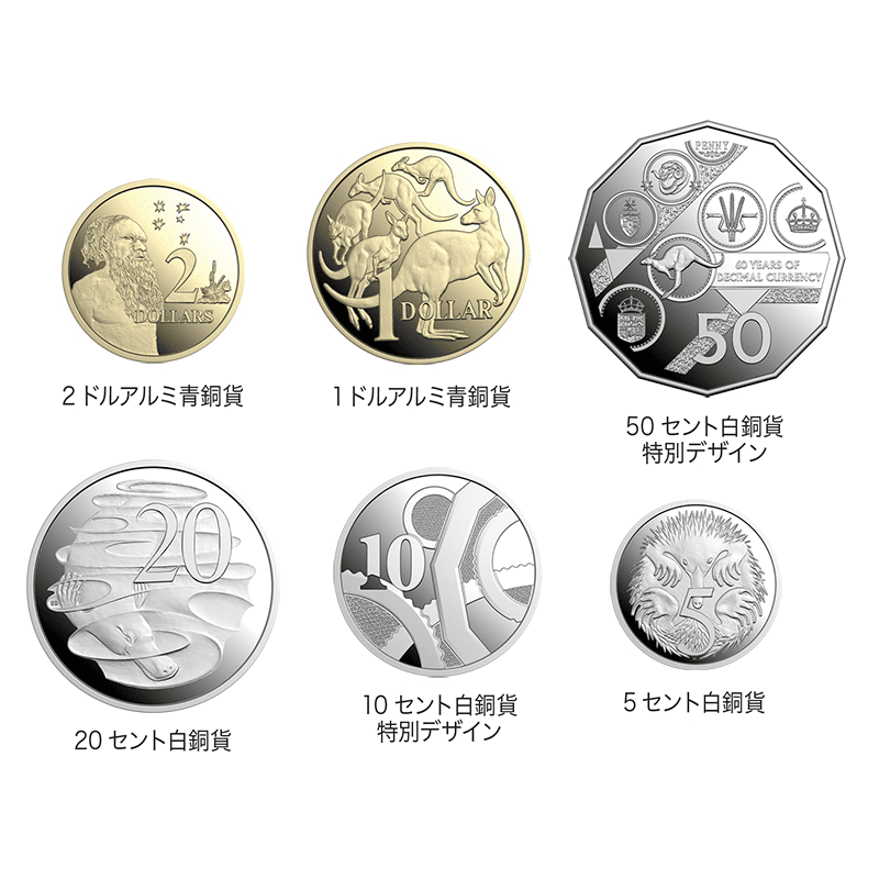 オーストリア造幣局 2013年　三畳紀の水中生命 銀貨　プルーフ オーストラリア 2026年 10進法導入60周年 通常貨セット 通常貨6種