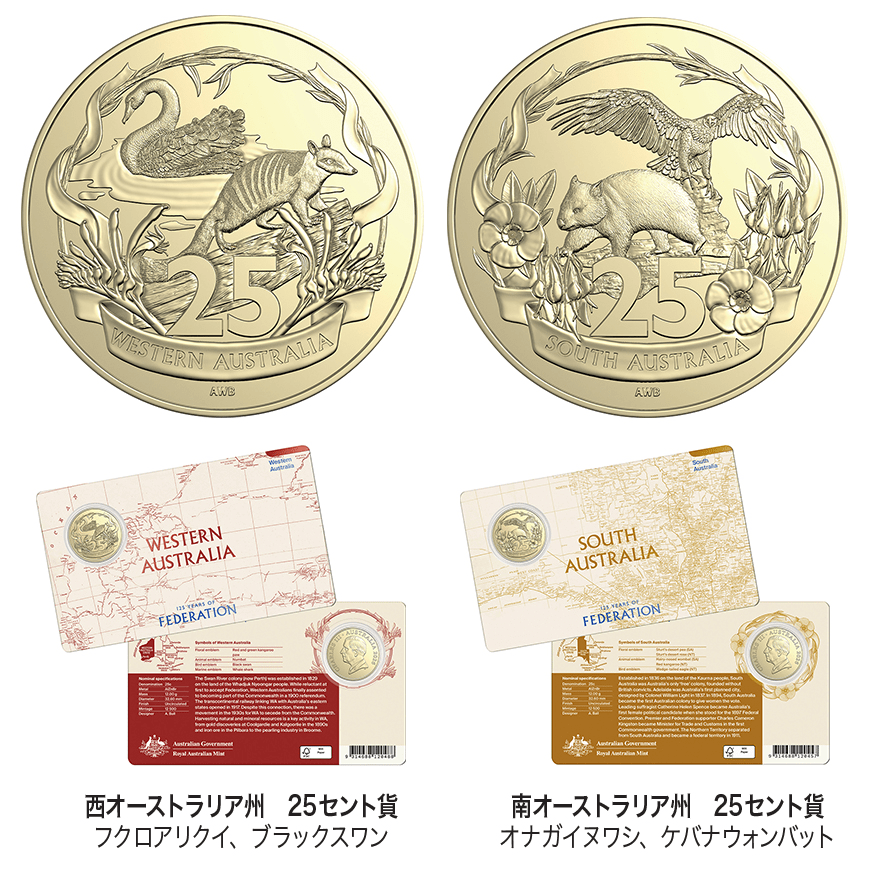 供給元問合せ】 オーストラリア 2026年 オーストラリア連邦成立125周年