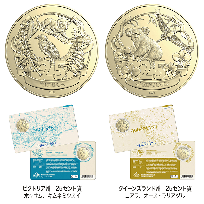 供給元問合せ】 オーストラリア 2026年 オーストラリア連邦成立125周年