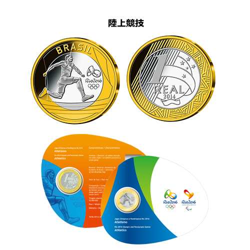 ブラジル 2014年 リオ2016オリンピック競技大会公式記念コイン 第1貨 1レアルバイメタル貨4種揃い 未使用