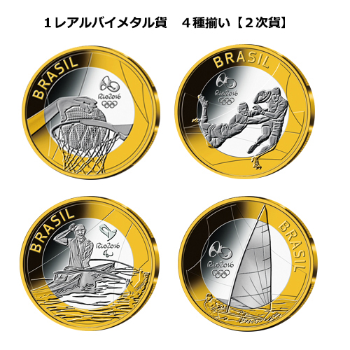 ブラジル 2015年 リオ2016オリンピック競技大会公式記念コイン 第2貨 1レアルバイメタル貨4種揃い 未使用