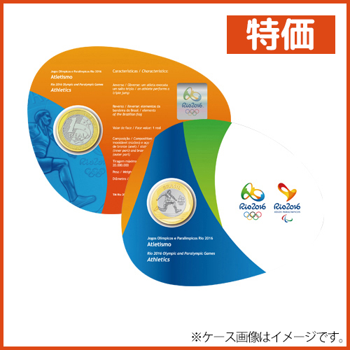 【特価品】 リオ2016オリンピック競技大会公式記念コイン 第3貨&第4貨 1レアルバイメタル貨8種揃い 未使用