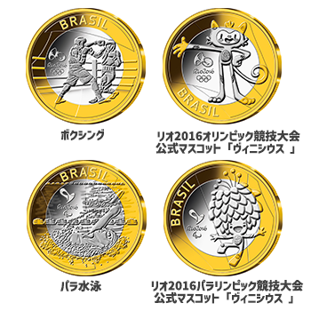 ブラジル 2016年 リオ2016オリンピック競技大会公式記念コイン 第4貨 1レアルバイメタル貨4種揃い 未使用