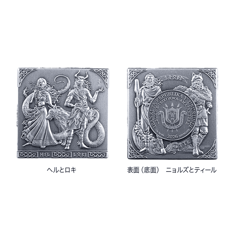 供給元問合せ】ブルンジ 2026年 北欧神話の神々 500フラン銀貨