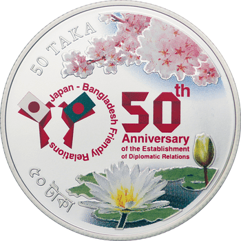 バングラデシュ 2022年 日・バングラデシュ外交関係樹立50周年 50タカカラー銀貨 プルーフ