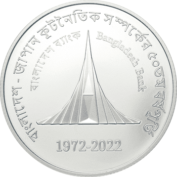 バングラデシュ 2022年 日・バングラデシュ外交関係樹立50周年 50タカカラー銀貨 プルーフ