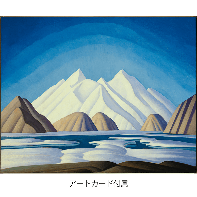 供給元問合せ】 カナダ 2025年 ローレン・ハリス『バフィン島の山々