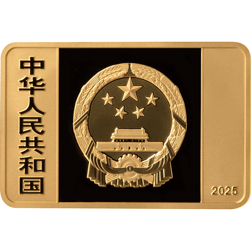 中国 2025年 国宝 多民族国家統一 漢代 五星出東方利中国（ごせい