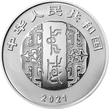 中国 2021年 中国書道芸術シリーズ 第3貨 楷書 10元銀貨3種セット プルーフ
