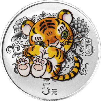 中国 2022年 十二支シリーズ 寅年虎図 円形 5元カラー銀貨 プルーフ
