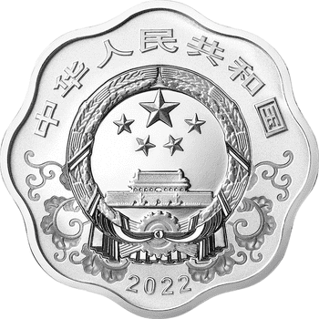 中国 2022年 十二支シリーズ 寅年虎図 花形 10元花形銀貨ホログラム付 プルーフ