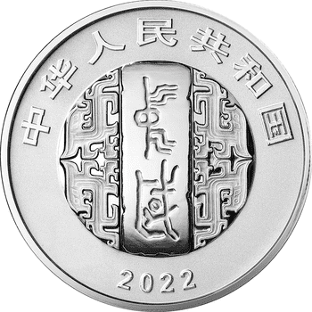 中国 2022年 中国書道芸術シリーズ 第4貨 行書 10元銀貨3種セット プルーフ