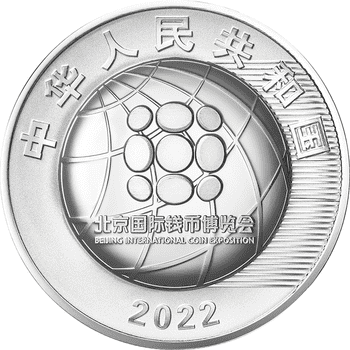 中国 2022年 北京国際コイン博覧会開催記念 10元カラー銀貨金メッキ付 プルーフ