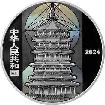 中国 2024年 応県仏宮寺釈迦塔 10元銀貨 プルーフ