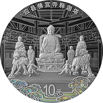 中国 2024年 応県仏宮寺釈迦塔 10元銀貨 プルーフ