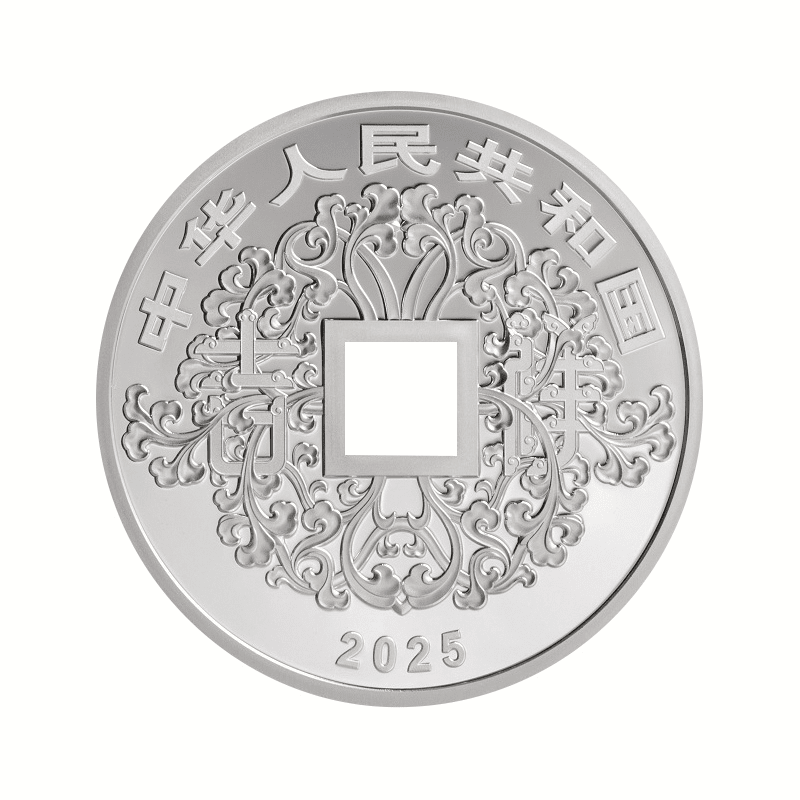 中国 2025年 吉祥文化 瑞気盈門(ずいきえいもん) 吉祥な幸福 10元穴