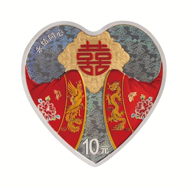 中国 2025年 吉祥文化 永結同心(えいけつどうしん) 美しい愛 10