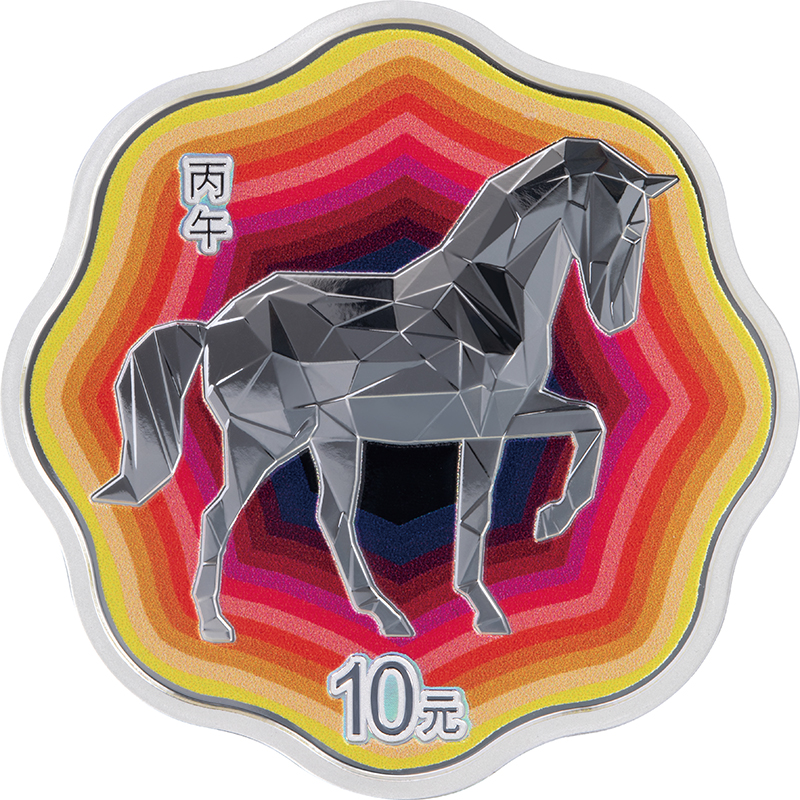 中国 2026年 十二支シリーズ 午年馬図 10元花形カラー銀貨 プルーフ