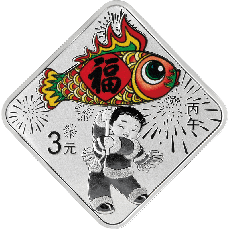 中国 2026年 新年のお祝い 3元カラー銀貨 未使用 | オンラインショップ