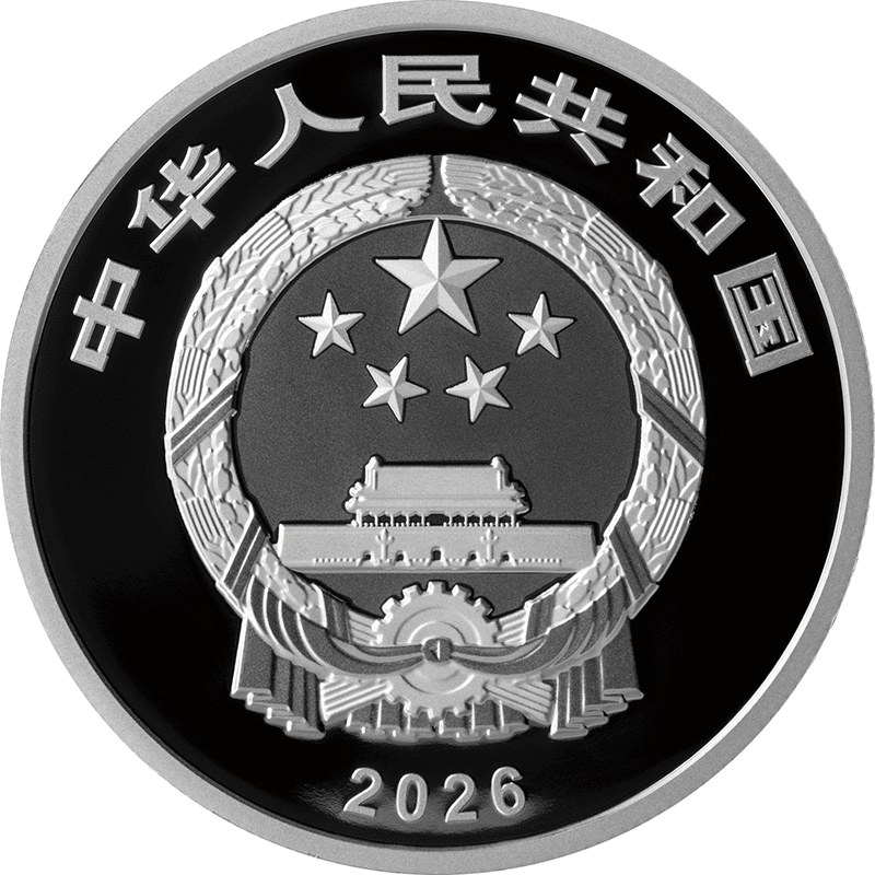 中国 2026年 中国の国立公園 最終貨 武夷山(ぶいさん)国家公園 10元