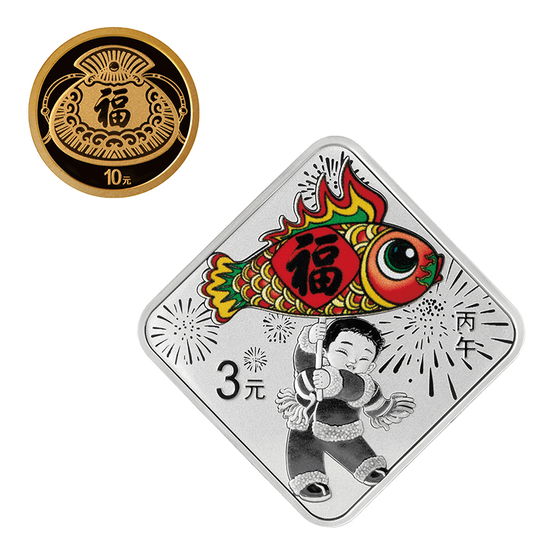中国 2026年 新年のお祝い 10元金貨・3元カラー銀貨セット 未使用