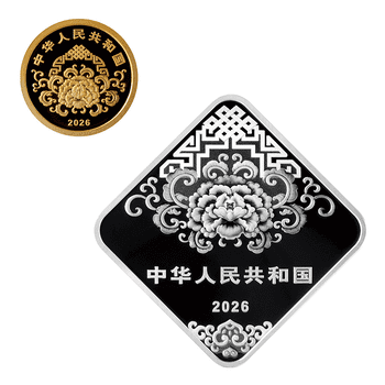中国 2026年 十二支シリーズ 午年馬図 円形 カラー金・銀貨2種セット