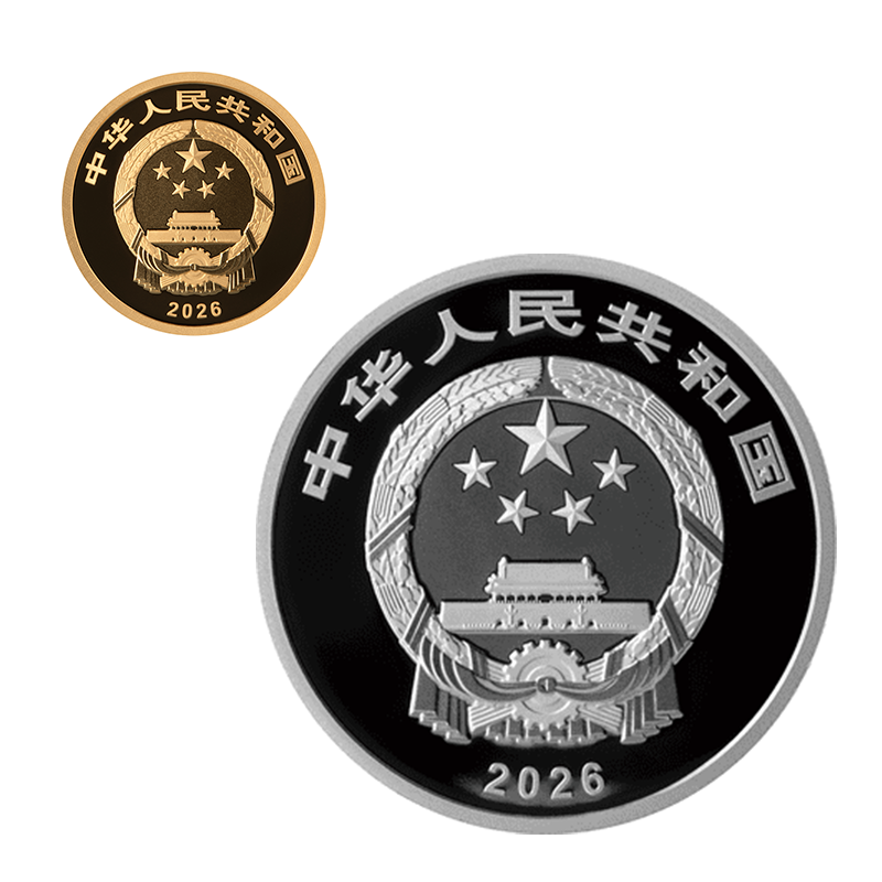 中国 2026年 中国の国立公園 最終貨 武夷山(ぶいさん)国家公園 カラー