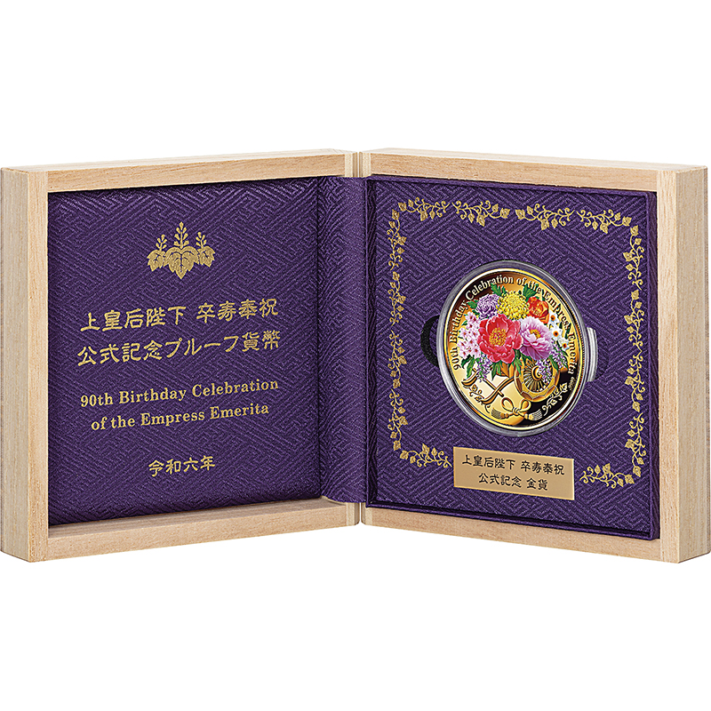 クック諸島 2024年 上皇后陛下卒寿記念 特別奉祝カラー金貨 慶賀