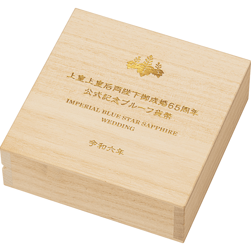 クック諸島 2024年 上皇上皇后両陛下御成婚65周年記念 特別奉祝大型