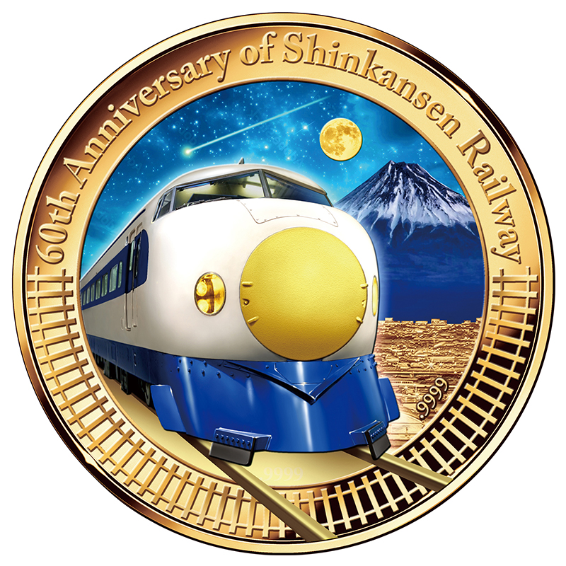クック諸島 2024年 新幹線鉄道開業60周年記念公式カラー金貨 50ドル
