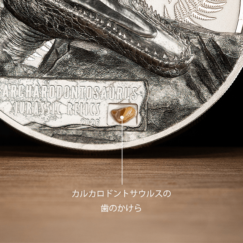 双魚 純銀 置物？ クック諸島 2026年 ジュラ紀の遺物 カルカロドントサウルス 5ドル