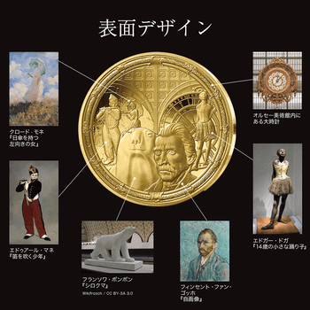 h*7様 フランス　ユネスコ　マゼラン没後500年とマヌエル様式　5ユーロ金貨 供給元問合せ】フランス 2026年 オルセー美術館開館40周年 500ユーロ