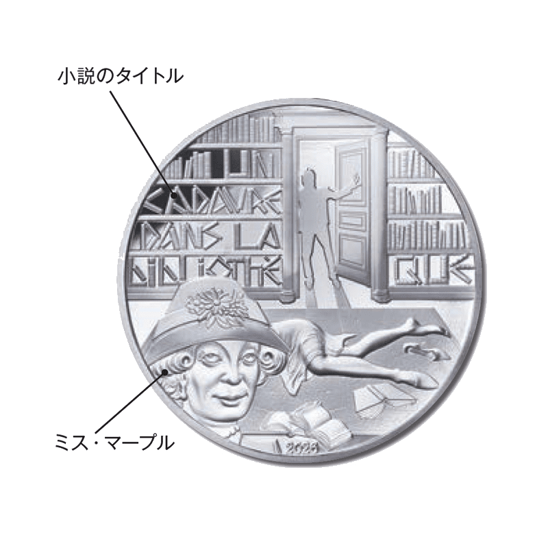 フランス 2026年 偉大な作家シリーズ アガサ・クリスティ没後50周年