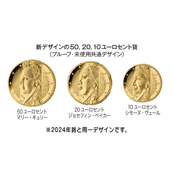 フランス 2025年 通常貨セット 通常貨8種未使用セット(1、2、5、10、 20、50ユーロセント貨、1、2ユーロ貨)