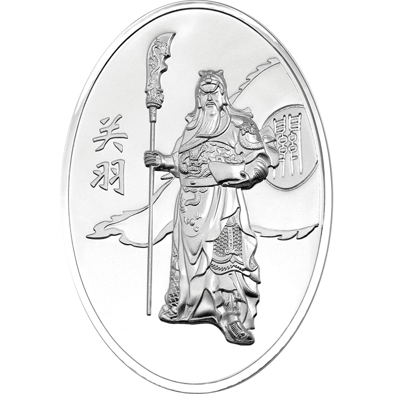 フィジー 2023年 中国の伝説的人物 関羽 2ドル楕円形銀貨 プルーフ(ハイレリーフ) | オンラインショップ | 泰星コイン株式会社