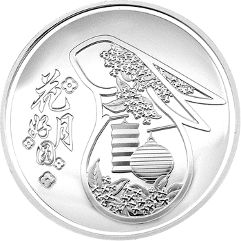 フィジー 2023年 中国のお祭り 最終貨 中秋節 1ドル銀貨 プルーフ