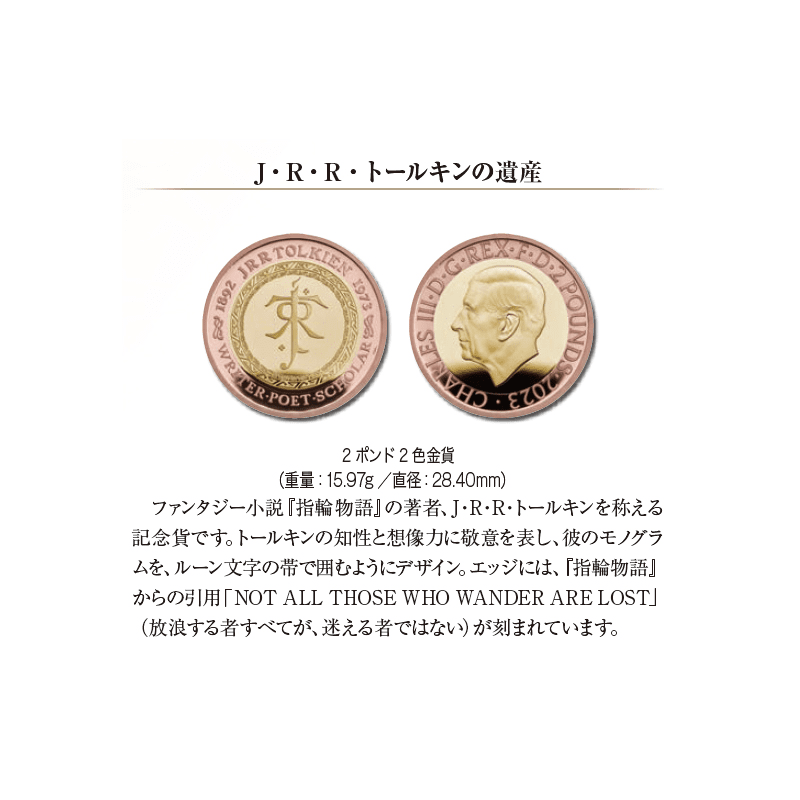 英国 2023年 記念貨(新国王チャールズ3世肖像初採用、ほか) 金貨5種