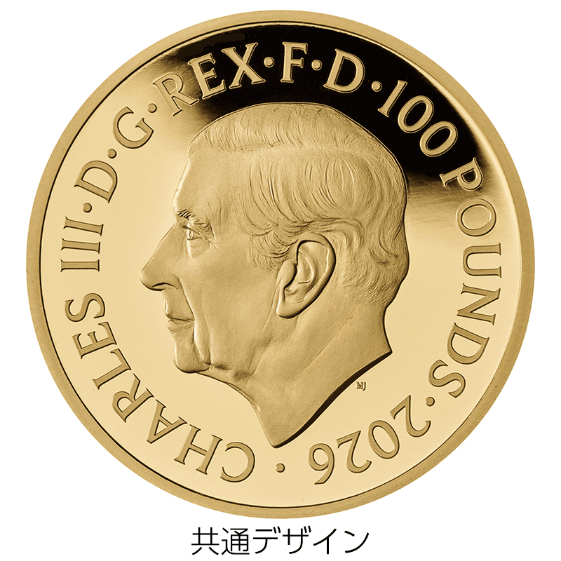 供給元問合せ】 英国 2026年 ブリタニア 金貨6種セット(50ペンス、1