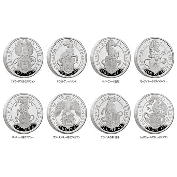 【抽選販売】 英国 2021年 英国紋章の獣コレクション コンプリートセット 5ポンド銀貨10種セット 2オンス プルーフ