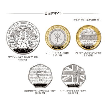 英国 2023年 記念貨(新国王チャールズ3世肖像初採用、ほか) 銀貨5種プルーフセット