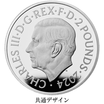 英国 2024年 ブリタニア 銀貨6種セット（5、10、20、50ペンス、1、 2ポンド貨） プルーフ